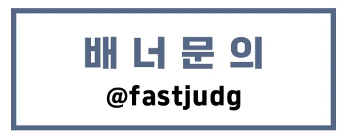 fastjudg_blue