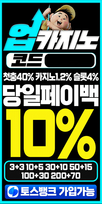업카지노