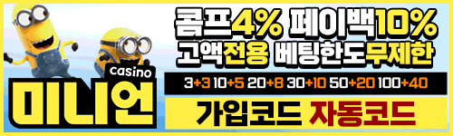 미니언카지노